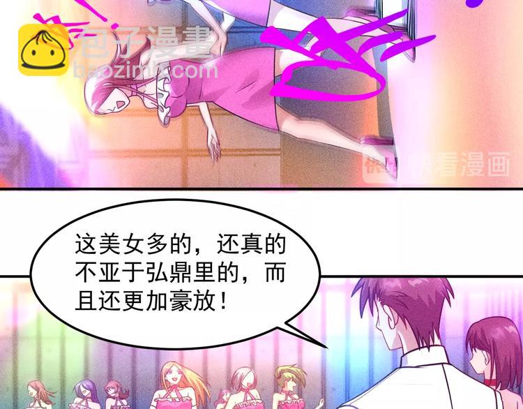 女總裁的貼身高手 - 第74話 姐夫，好久不見(1/2) - 2