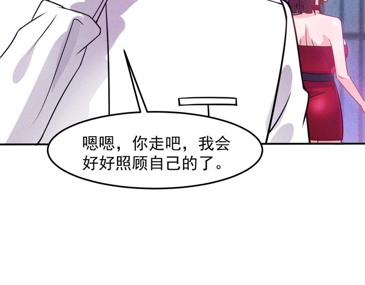 女總裁的貼身高手 - 第74話 姐夫，好久不見(2/2) - 7