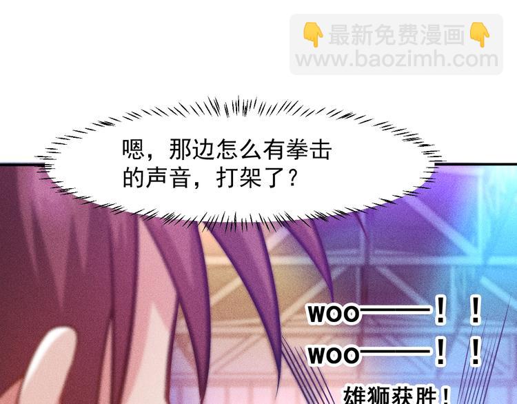 女總裁的貼身高手 - 第74話 姐夫，好久不見(2/2) - 2