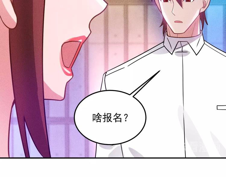 女總裁的貼身高手 - 第74話 姐夫，好久不見(2/2) - 5