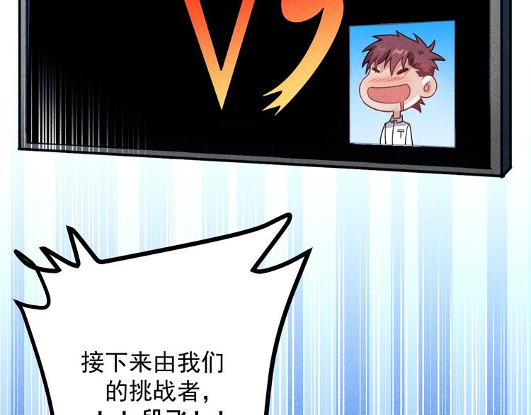 女總裁的貼身高手 - 第74話 姐夫，好久不見(2/2) - 7