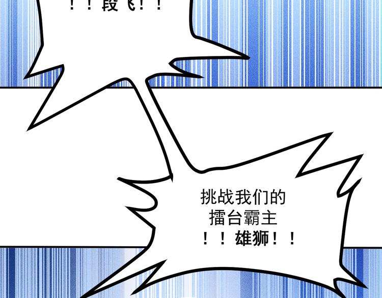 女總裁的貼身高手 - 第74話 姐夫，好久不見(2/2) - 1