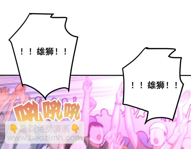 女總裁的貼身高手 - 第74話 姐夫，好久不見(2/2) - 4