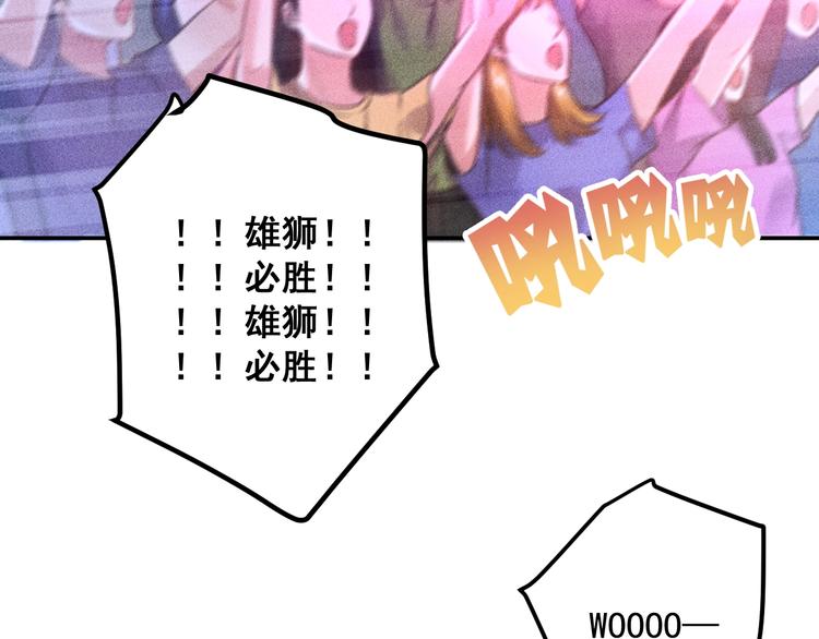 女總裁的貼身高手 - 第74話 姐夫，好久不見(2/2) - 5