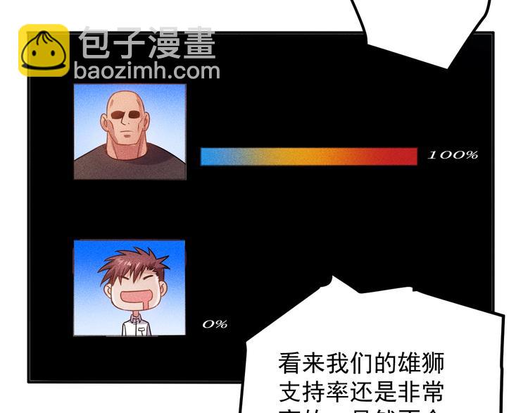 女總裁的貼身高手 - 第74話 姐夫，好久不見(2/2) - 6