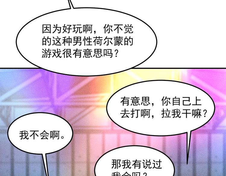 女總裁的貼身高手 - 第74話 姐夫，好久不見(2/2) - 2