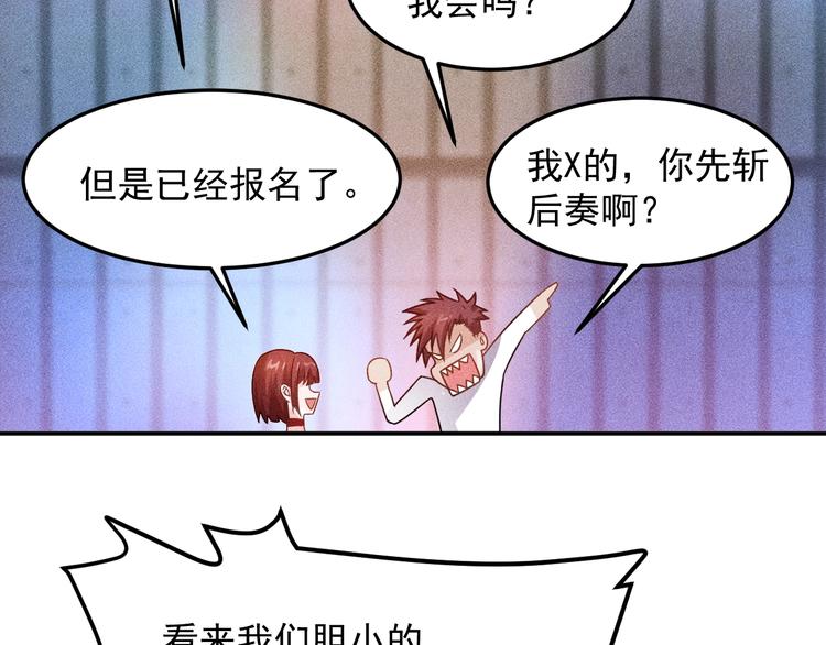 女總裁的貼身高手 - 第74話 姐夫，好久不見(2/2) - 3