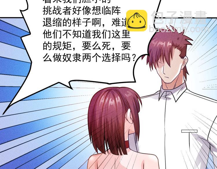 女總裁的貼身高手 - 第74話 姐夫，好久不見(2/2) - 4