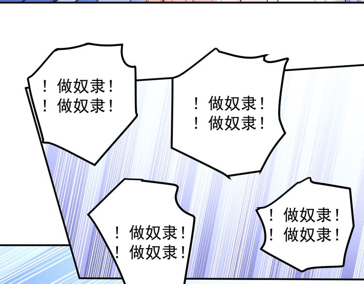 女總裁的貼身高手 - 第74話 姐夫，好久不見(2/2) - 5