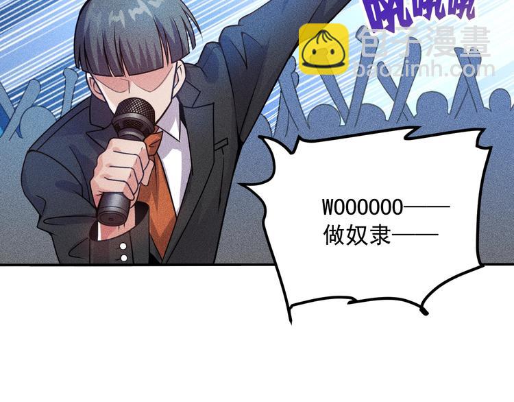 女總裁的貼身高手 - 第74話 姐夫，好久不見(2/2) - 7