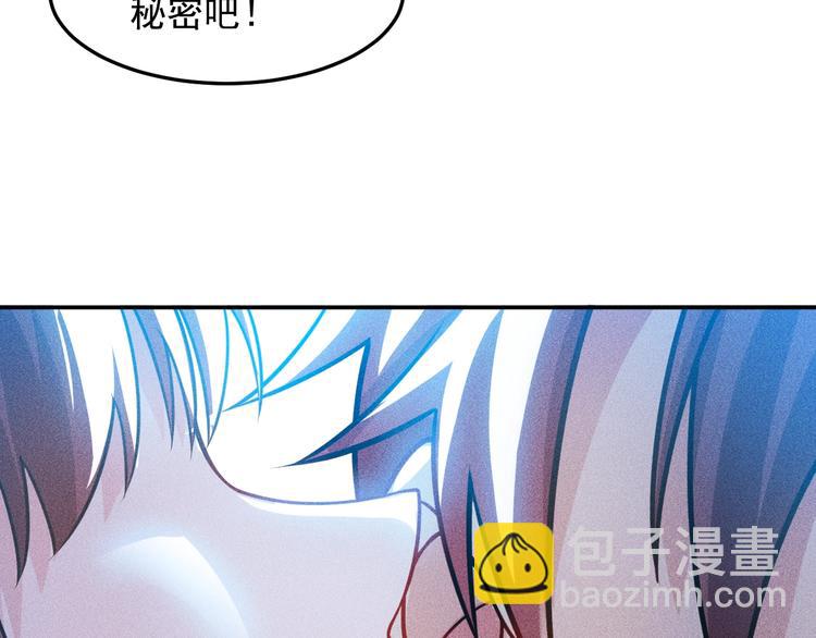 女總裁的貼身高手 - 第74話 姐夫，好久不見(2/2) - 2