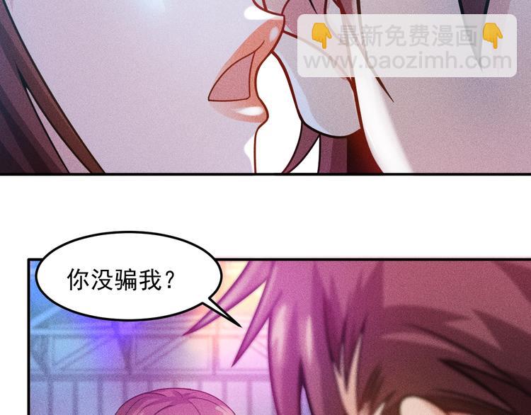 女總裁的貼身高手 - 第74話 姐夫，好久不見(2/2) - 3