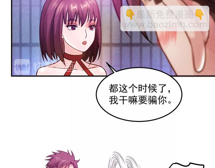 女總裁的貼身高手 - 第74話 姐夫，好久不見(2/2) - 4