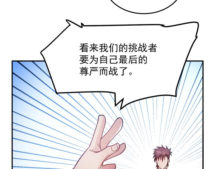 女總裁的貼身高手 - 第74話 姐夫，好久不見(2/2) - 6