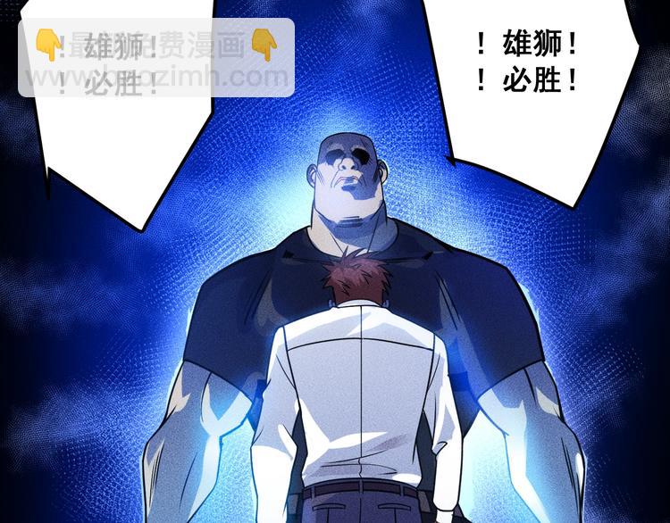 女總裁的貼身高手 - 第74話 姐夫，好久不見(2/2) - 2