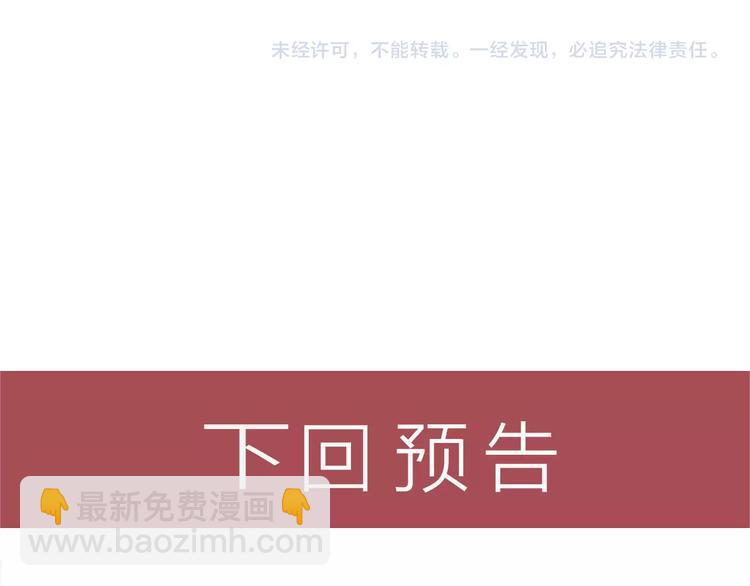 女總裁的貼身高手 - 第74話 姐夫，好久不見(2/2) - 4