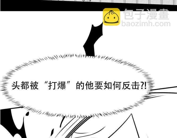 女總裁的貼身高手 - 第74話 姐夫，好久不見(2/2) - 1