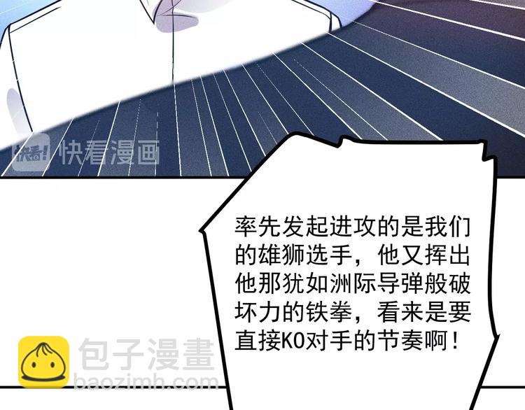 女總裁的貼身高手 - 第75話 我的姐夫不一般(1/2) - 2