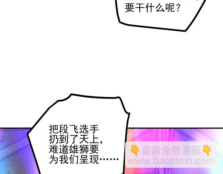 女總裁的貼身高手 - 第75話 我的姐夫不一般(1/2) - 3