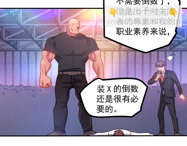 女總裁的貼身高手 - 第75話 我的姐夫不一般(1/2) - 2