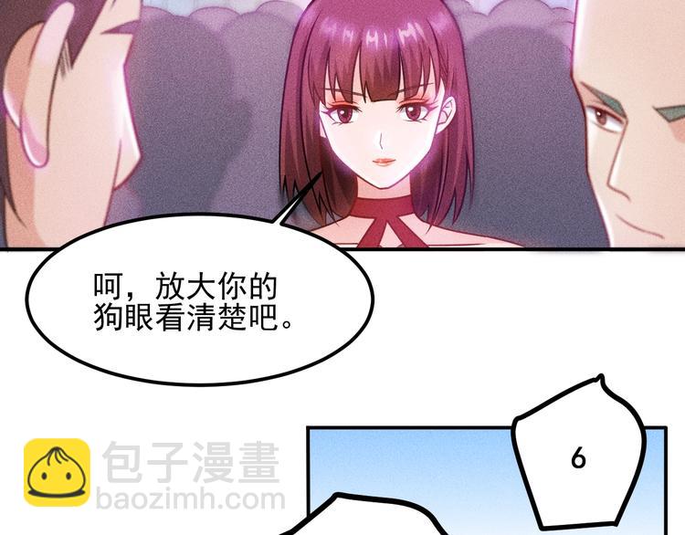 女總裁的貼身高手 - 第75話 我的姐夫不一般(1/2) - 5