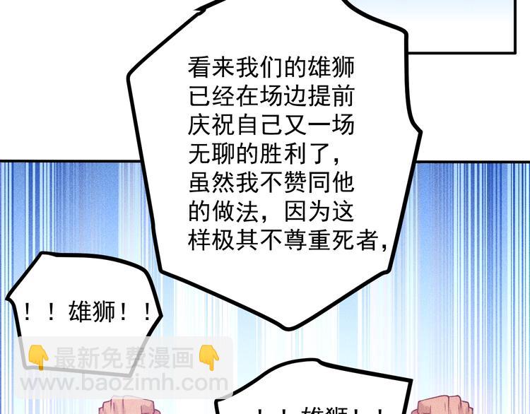 女總裁的貼身高手 - 第75話 我的姐夫不一般(1/2) - 6