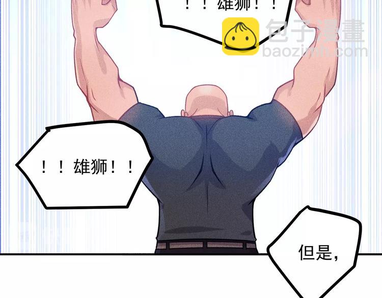 女總裁的貼身高手 - 第75話 我的姐夫不一般(1/2) - 7