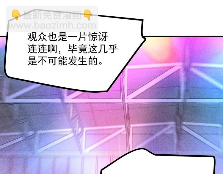 女總裁的貼身高手 - 第75話 我的姐夫不一般(1/2) - 3