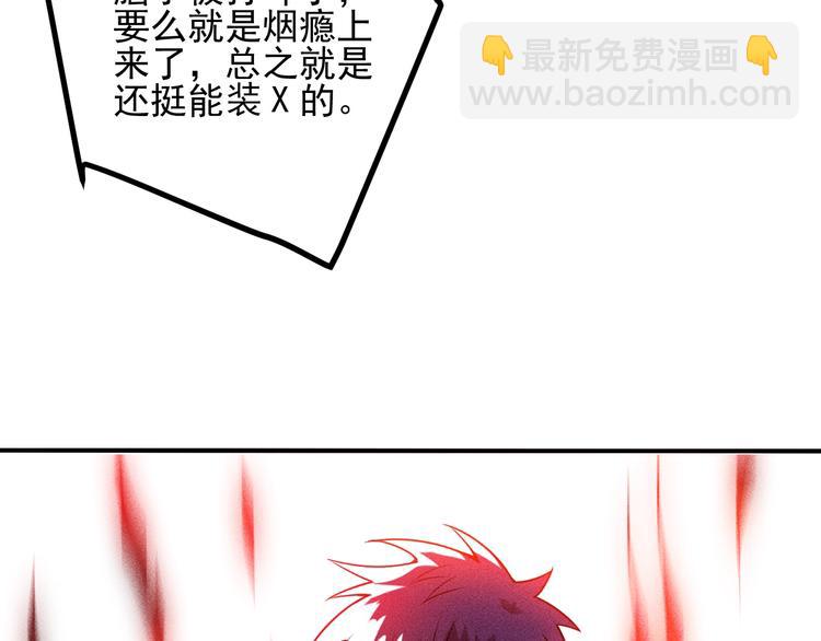 女總裁的貼身高手 - 第75話 我的姐夫不一般(1/2) - 7