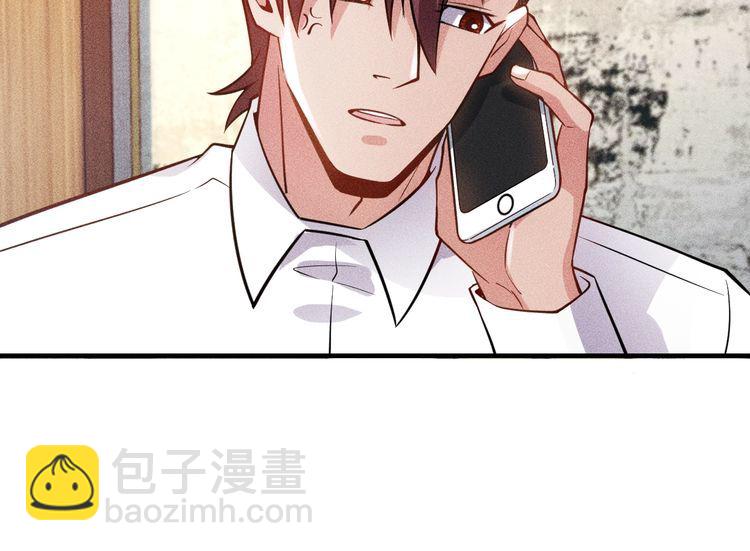 女總裁的貼身高手 - 第80話 先來一道開胃菜(1/2) - 4