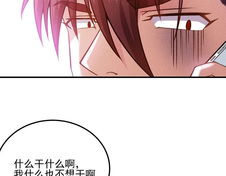 女總裁的貼身高手 - 第80話 先來一道開胃菜(1/2) - 8