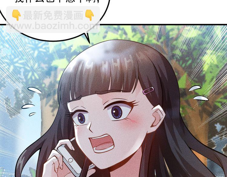 女總裁的貼身高手 - 第80話 先來一道開胃菜(1/2) - 1