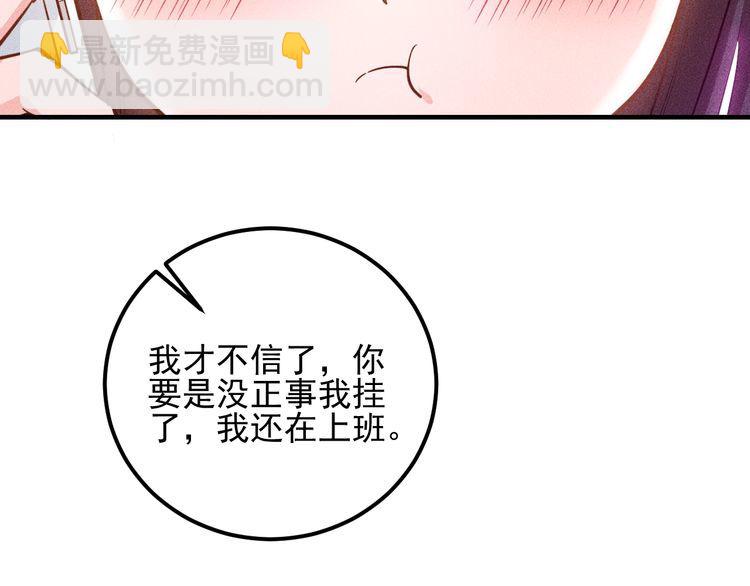 女總裁的貼身高手 - 第80話 先來一道開胃菜(1/2) - 4