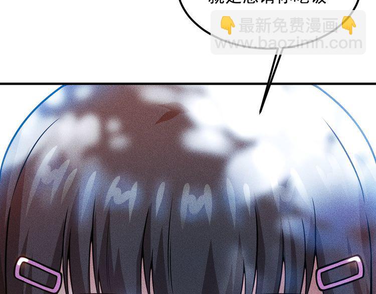 女總裁的貼身高手 - 第80話 先來一道開胃菜(1/2) - 2