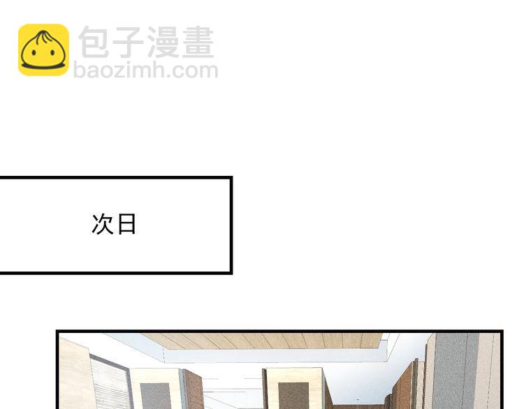 女總裁的貼身高手 - 第80話 先來一道開胃菜(1/2) - 3