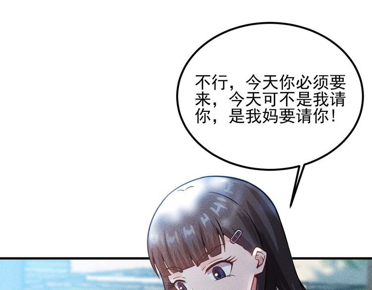 女總裁的貼身高手 - 第80話 先來一道開胃菜(1/2) - 6