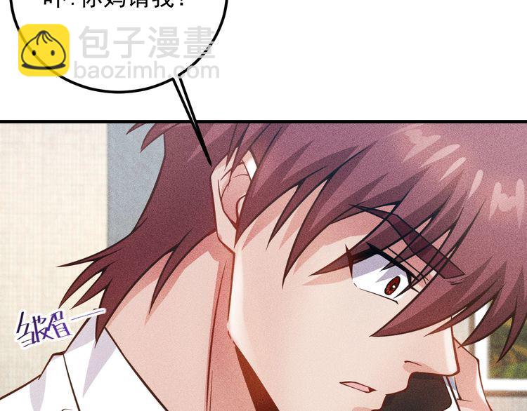 女總裁的貼身高手 - 第80話 先來一道開胃菜(1/2) - 1