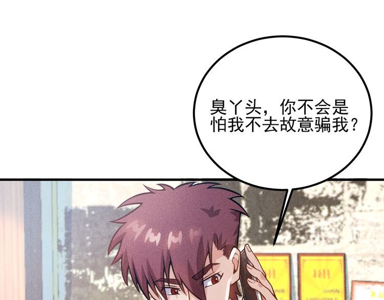 女總裁的貼身高手 - 第80話 先來一道開胃菜(1/2) - 4