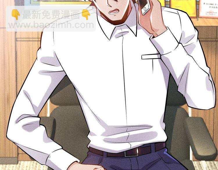 女總裁的貼身高手 - 第80話 先來一道開胃菜(1/2) - 5