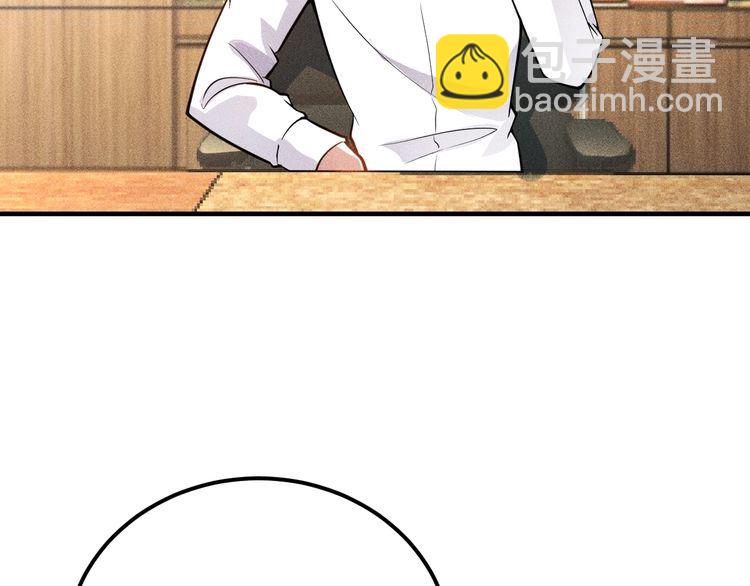 女總裁的貼身高手 - 第80話 先來一道開胃菜(1/2) - 3