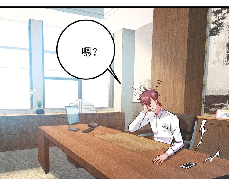 女總裁的貼身高手 - 第80話 先來一道開胃菜(1/2) - 5