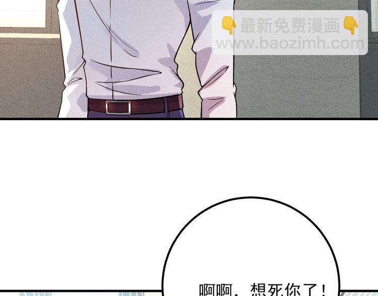 女總裁的貼身高手 - 第80話 先來一道開胃菜(2/2) - 7