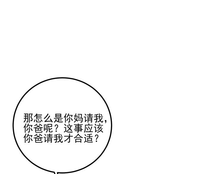 女總裁的貼身高手 - 第80話 先來一道開胃菜(2/2) - 8