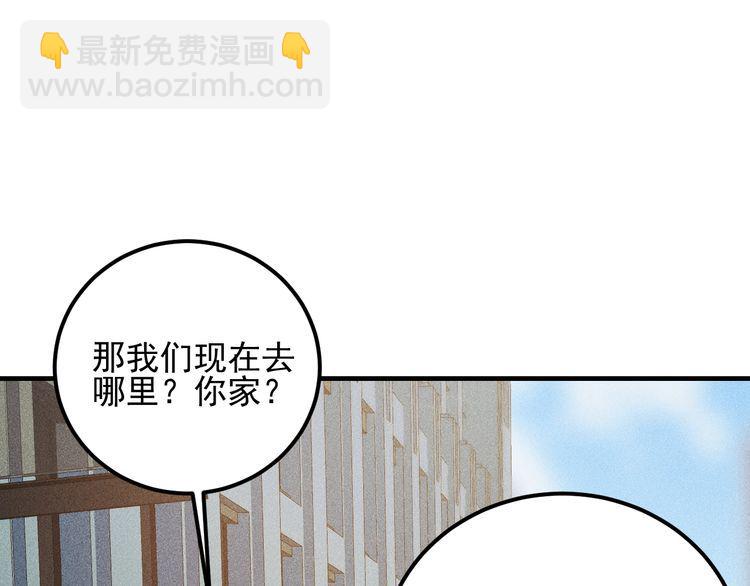 女總裁的貼身高手 - 第80話 先來一道開胃菜(2/2) - 2