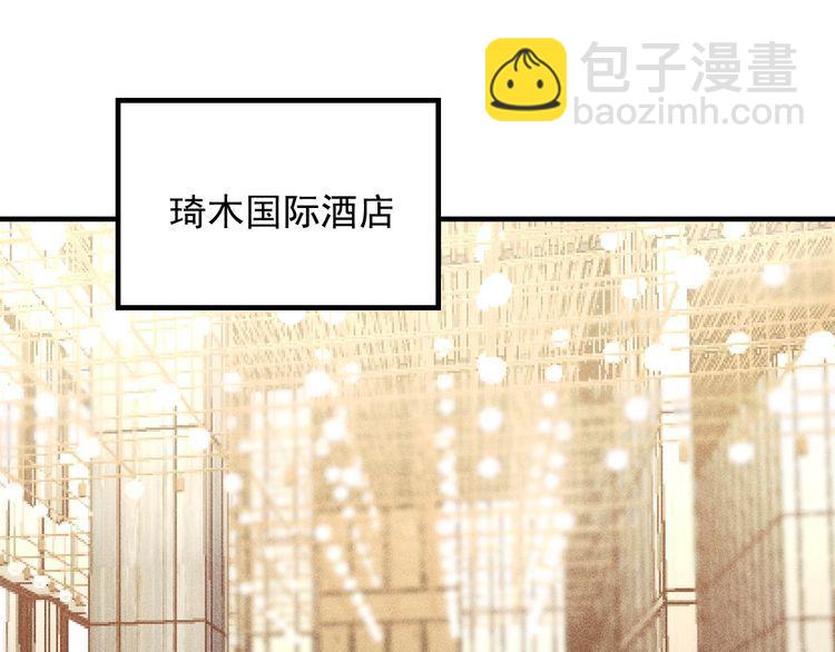 女總裁的貼身高手 - 第80話 先來一道開胃菜(2/2) - 5