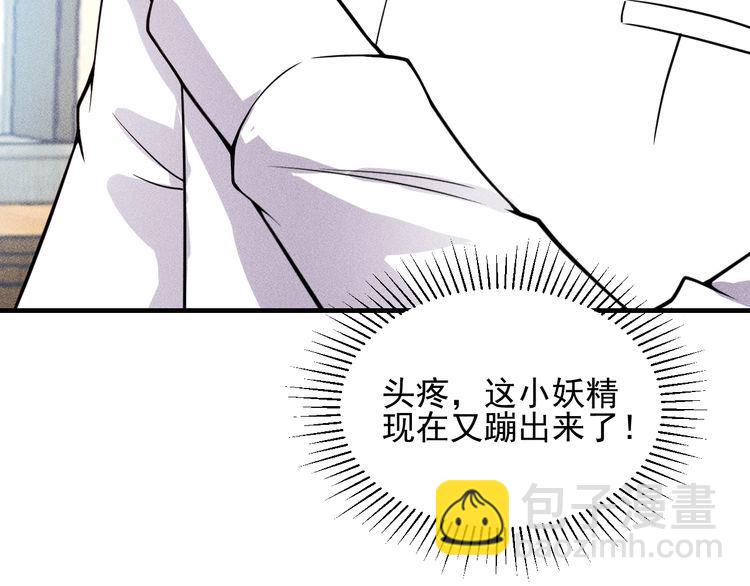 女總裁的貼身高手 - 第80話 先來一道開胃菜(1/2) - 8