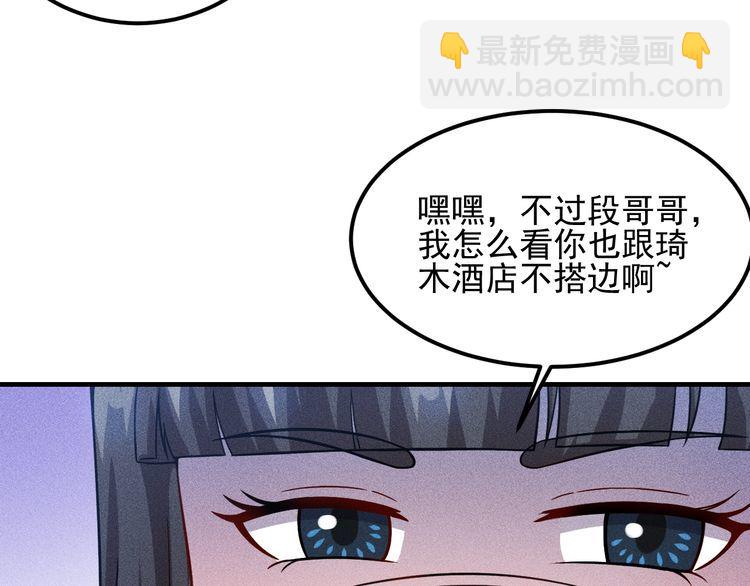 女總裁的貼身高手 - 第80話 先來一道開胃菜(2/2) - 7