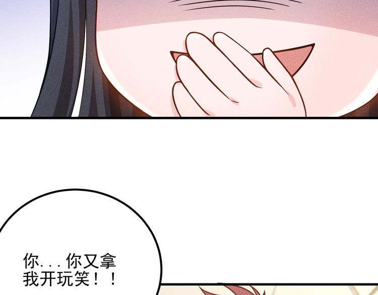 女總裁的貼身高手 - 第80話 先來一道開胃菜(2/2) - 8