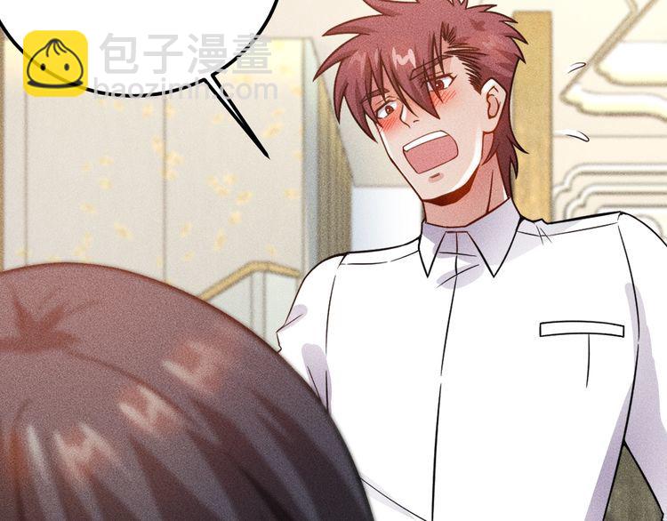 女總裁的貼身高手 - 第80話 先來一道開胃菜(2/2) - 1