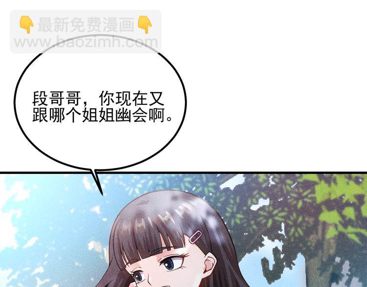 女總裁的貼身高手 - 第80話 先來一道開胃菜(1/2) - 1